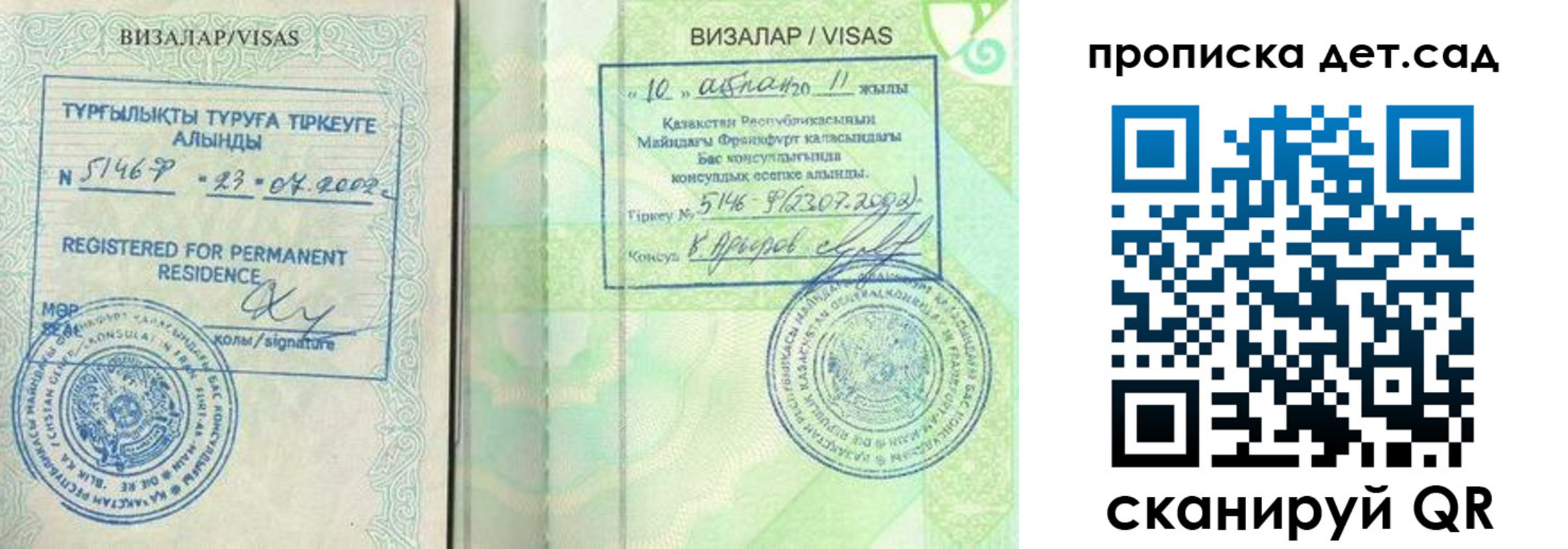 регистрация для дет. сада в Ахтубинске