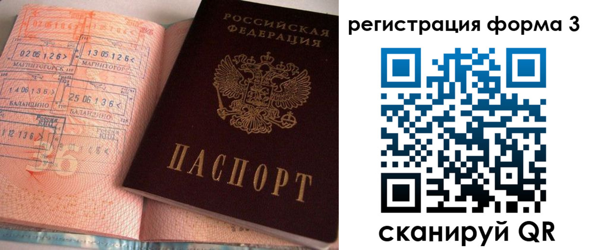 временная регистрация поиск в Ахтубинске