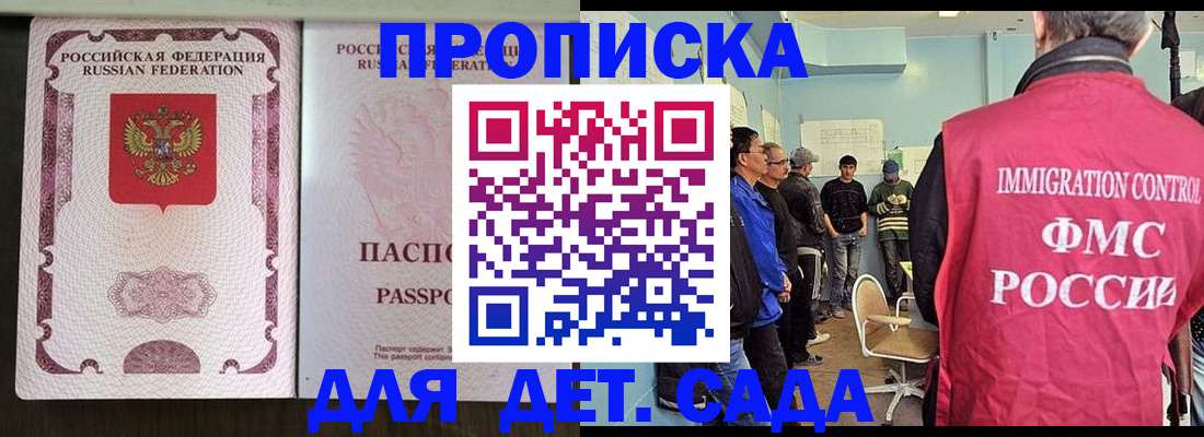 временная регистрация гарантия в Ахтубинске