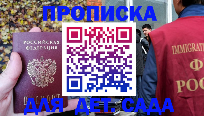 временная регистрация для всех в Ахтубинске