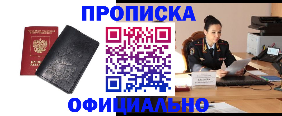 временная регистрация для всех в Ахтубинске