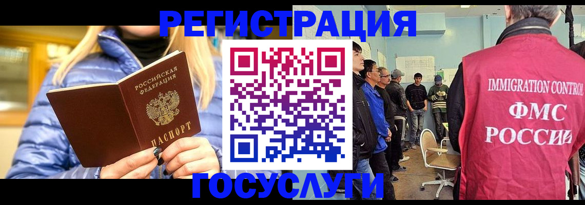 временная прописка в Ахтубинске