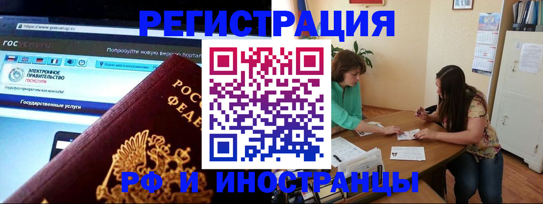 прописка регистрация в Ахтубинске